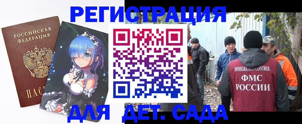 прописка для кредита в Межгорье