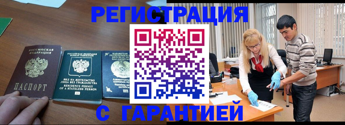 временная регистрация адрес в Межгорье