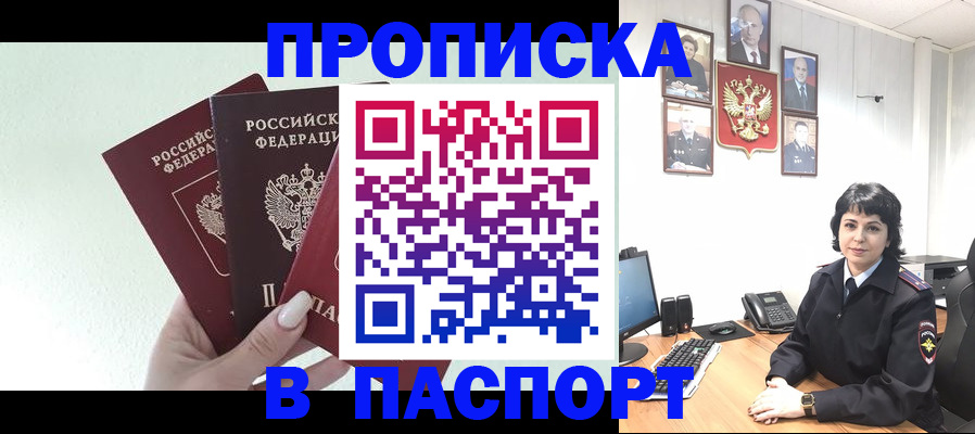 прописка иностранных граждан в Межгорье