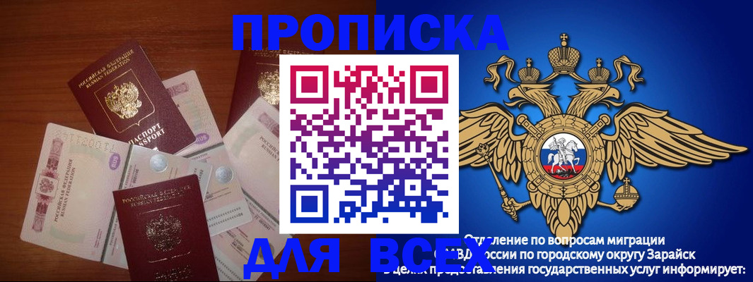 временная прописка в Межгорье