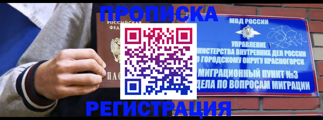 регистрация для дет. сада в Межгорье